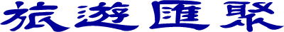ȹC׻E